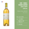 克莱蒙丝酒庄贵腐甜白葡萄酒  Chateau Climens 2005/2009 商品缩略图1