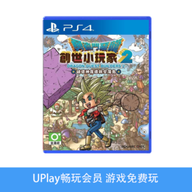 【畅玩卡可租】二手PS4游戏 勇者斗恶龙创世小玩家2 建造者2 中文版