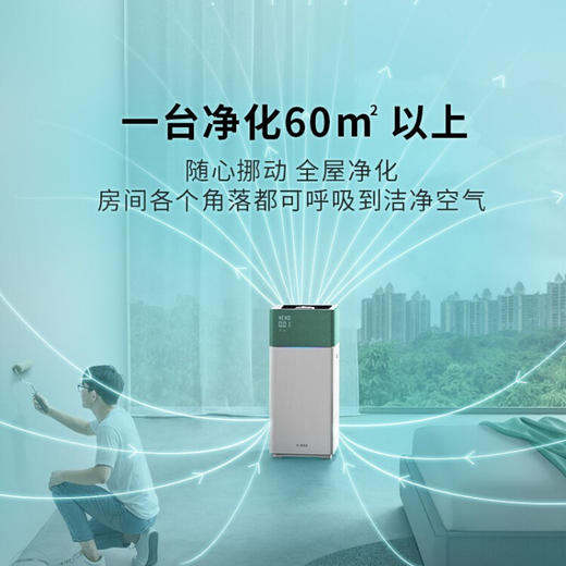 方太（FOTILE） 空气净化器 除甲醛净化 新房家用除苯雾霾异味 甲醛数显 除醛滤芯免换 J21 商品图1