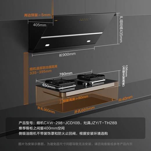 方太（FOTILE）油烟灶具套装侧吸抽吸油烟燃气灶煤气灶家用厨房AC烟灶JCD10B+TH28B天然气 商品图2