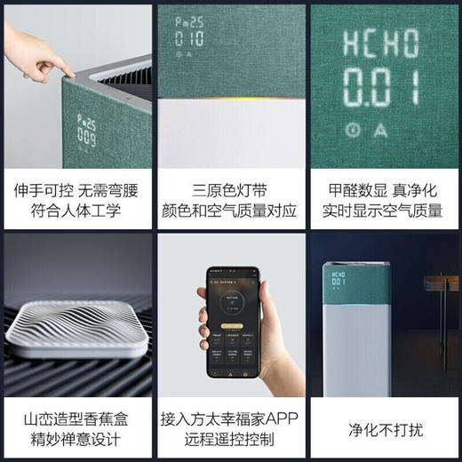 方太（FOTILE） 空气净化器 除甲醛净化 新房家用除苯雾霾异味 甲醛数显 除醛滤芯免换 J21 商品图7