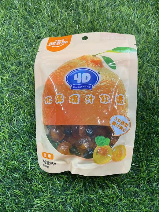 阿麦斯甜橙爆浆软糖65g 商品图0