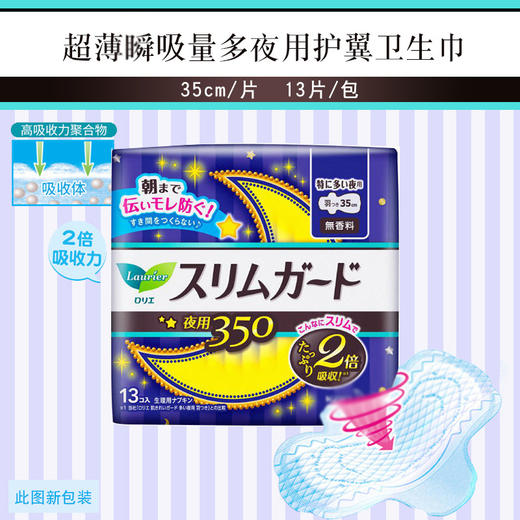 【一般贸易进口】日本原装进口花王卫生巾乐而雅 S超薄瞬吸 F敏感肌 零触感棉柔护垫 商品图2