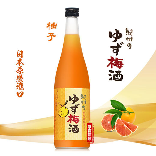 中野 纪州柚子梅酒 低度女士果酒微醺 商品图0