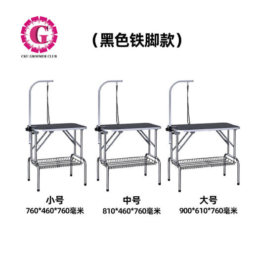 宠物折叠美容桌便携式美容台 黑色铁腿 商品图3