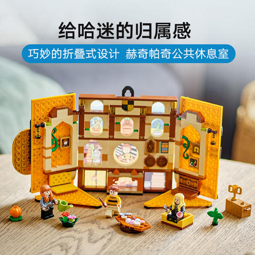 乐高积木L76412 乐高哈利波特系列赫奇帕奇学院旗帜 商品图2