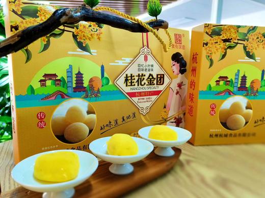 桂花金团 商品图1