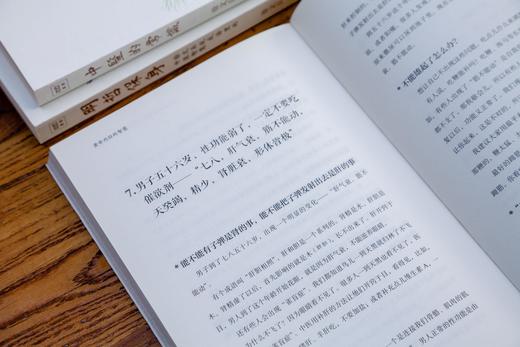 《徐文兵讲黄帝内经系列》3册，业余学，身家用。在谁也帮不了我们的时候，我们还能自救。 商品图9