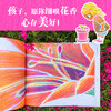 你真的看过一朵花吗？+熊来了 商品缩略图9