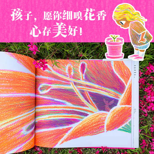 你真的看过一朵花吗？+熊来了 商品图9