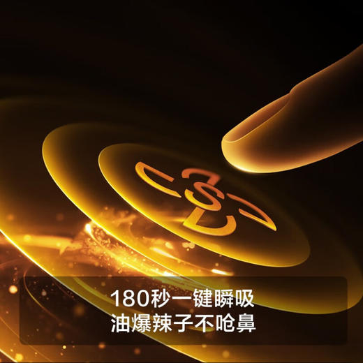 方太油烟机灶具套装侧吸抽油烟机燃气灶套装挥手智控22风量5kW大火力烟灶套装 JCD6A 22风量+4.5kW*猛火JCD6A+TH31B 商品图8