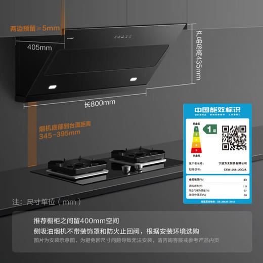 方太3侧吸式近吸式抽吸脱排3油烟机燃气灶具家用厨房烟灶套装20风量JQC2A+TH33B（天然气） 商品图1