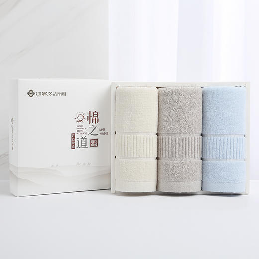 洁丽雅臻雅 3货号：W0441
包装：三条装礼盒 商品图0