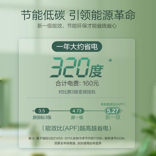 奥克斯空调1.5匹 新1级能效 【京颜Ⅱ】空调挂机 舒风 57℃高温杀菌 自清洁 变频冷暖挂机 KFR-35G/BpR3AQJ18(B1) 商品图4