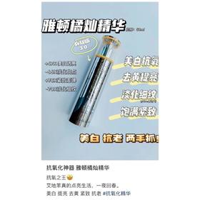 1楼伊丽莎白雅顿铂粹御肤精华液2.0橘灿精华套精华50ml