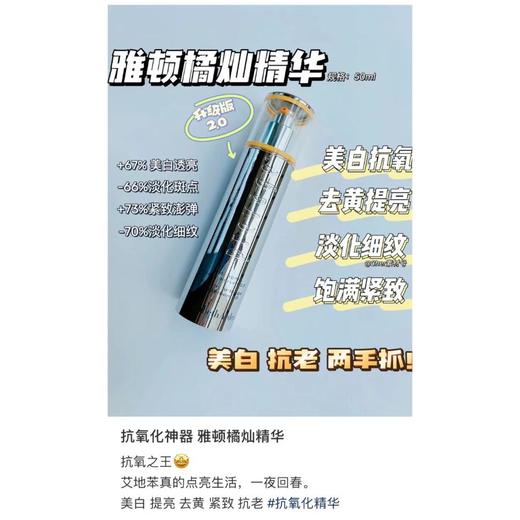 1楼伊丽莎白雅顿铂粹御肤精华液2.0橘灿精华套精华50ml 商品图0