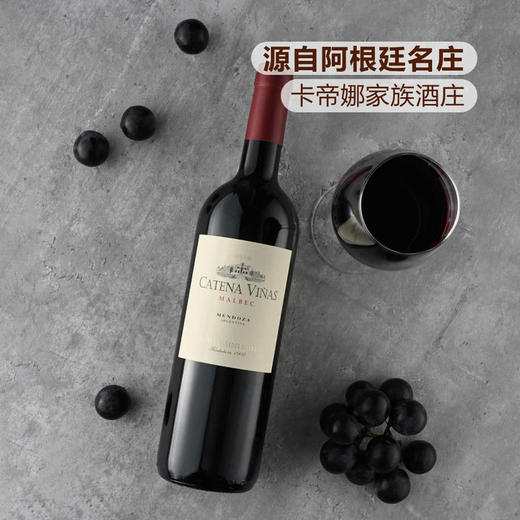 MM 山姆 Catena Vinas 阿根廷进口 维纳斯马尔贝克 红葡萄酒 750ml 商品图2