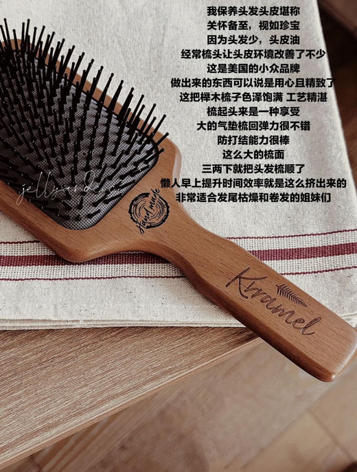 美国Krramel 棵沐榉木气垫梳 舒适按摩头皮 商品图3
