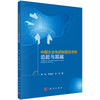 中国企业先进制造技术的追赶与超越/李林，何建洪，朱浩 商品缩略图0