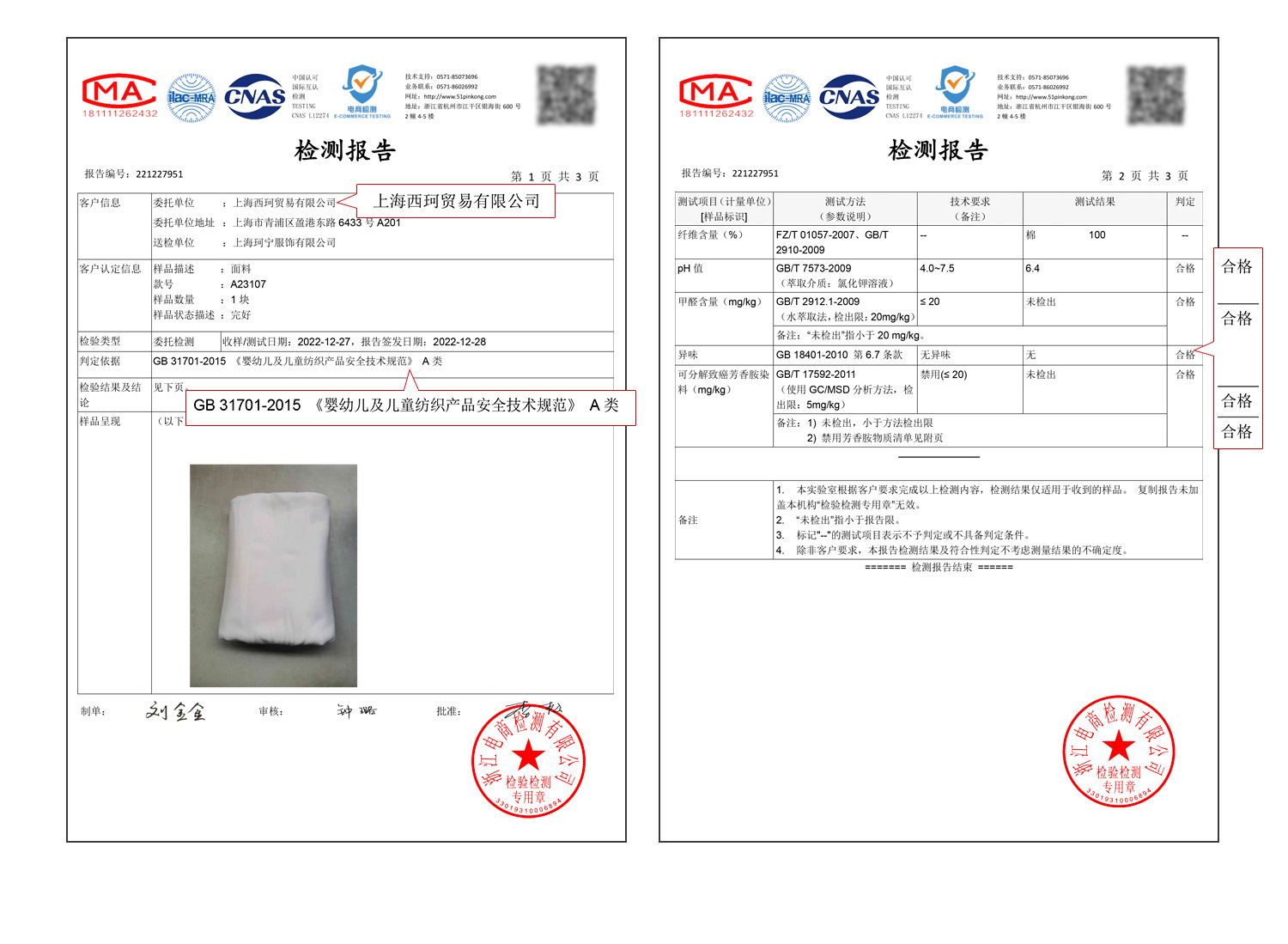 白色大樱桃卫衣.jpg