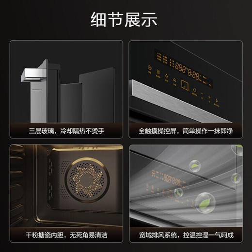 方太嵌入式电烤箱电蒸箱蒸烤套装家用大容量组套EX1.i+EX1.i/E2T.i智控一键智能菜单蒸烤箱 【45L蒸箱+42L烤箱】EX1.i+E2T.i 商品图4