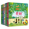 偷偷看里面·自然篇系列（5册）---接力好书 商品缩略图0