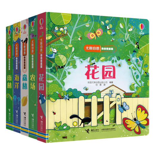 偷偷看里面·自然篇系列（5册）---接力好书 商品图0