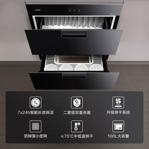 方太消毒柜家用 嵌入式 消毒筷碗柜 100L双层大容量下密网设计二星级紫外线消毒杀菌 ZTD100J-J51E 商品图1