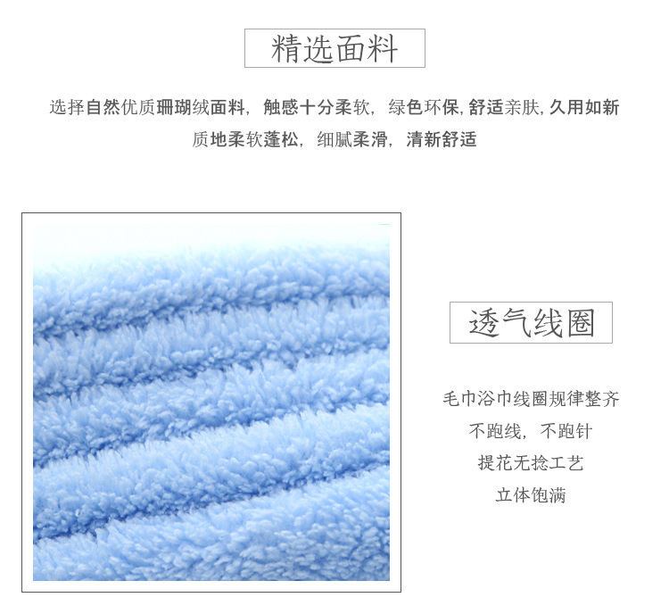 T珊瑚绒子母套巾模版_18