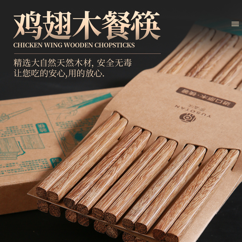 测评优品-原森太 鸡翅木筷子 锅铲 饭勺 平铲 汤勺 无漆无蜡，精工打磨无毛刺 经久耐用不易发霉