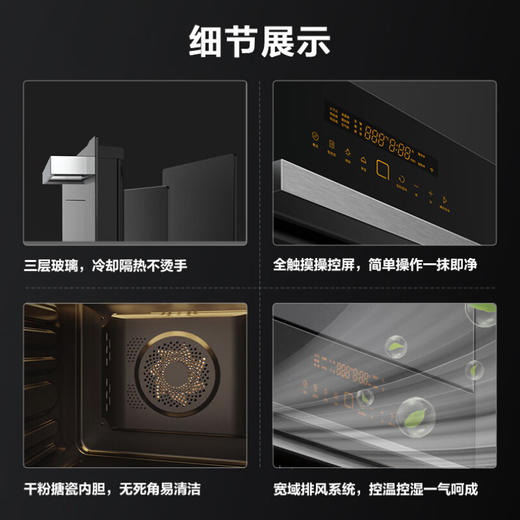 方太烤箱嵌入式电烤箱 烘烤炸三合一 60L大容量 家用厨房嵌入式电烤箱 1度精准控温 KQD60F-EX2.i 商品图7
