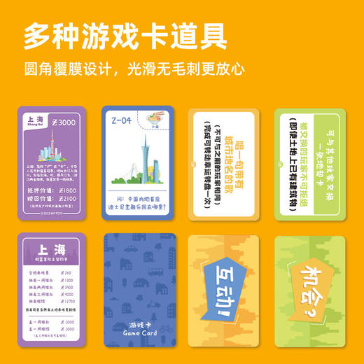 【大富翁！亲子互动游戏】玩具先生财富冒险王环游中国大富翁儿童亲子互动桌游玩具6+ 商品图1