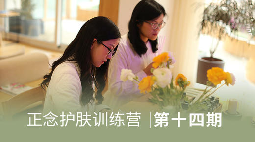 2023年03月23日晚课： 认识护肤金字塔 商品图0