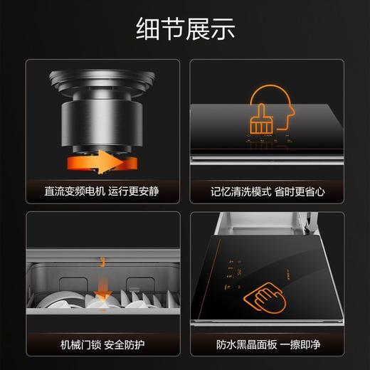 方太水槽洗碗机EG03全自动家用智能集成水槽一体小型嵌入式刷碗机 商品图2