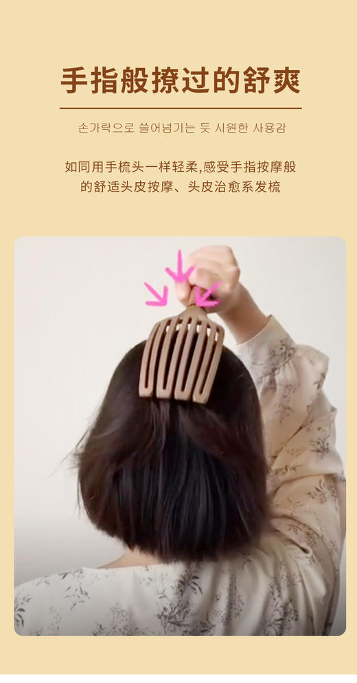 koko自用推荐 · 韩国YAO镂空按摩梳，防静电干湿两用，一秒清理残留掉发，完爆气垫梳｜品牌直发 商品图4