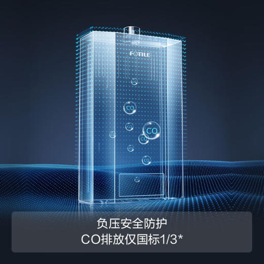 方太燃气热水器燃气13升天然气 精准控温 8级抗风双重防冻 母婴级呵护家用一厨两卫P13T1天然气 天燃气热水器 【重磅上市 官方旗舰】 商品图5