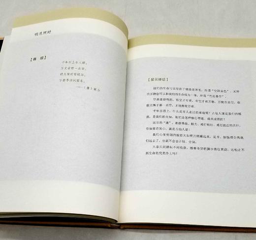 《星云禅话与方云禅画》，精装函套，16开，全四册，星云大师文，方云画，三联书店2017年一版一印，848页，定价272，售价108元。非偏远地区包邮。 商品图7