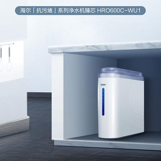 海尔（Haier）净水机 HRO600C-WU1 商品图0