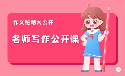 怎样写出真情实感？ 商品图0