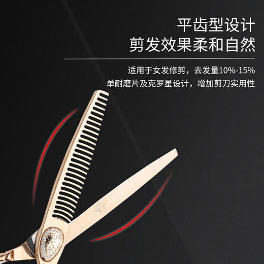 ZEBRA斑马 E602776  女发牙剪 平齿去发量 10%-15%调量剪 商品图3