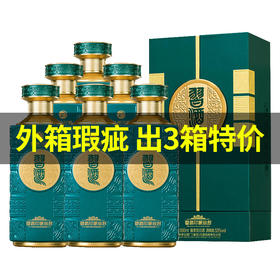【外箱不太好】习酒  印象山河  酱香型 53度  500ml*6整箱