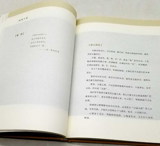 《星云禅话与方云禅画》，精装函套，16开，全四册，星云大师文，方云画，三联书店2017年一版一印，848页，定价272，售价108元。非偏远地区包邮。 商品图5