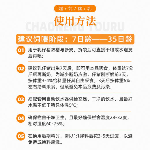 赛为猪饲料乳仔猪教槽料粉加粒小猪饲料仔猪断奶料全价料40斤/袋 商品图5