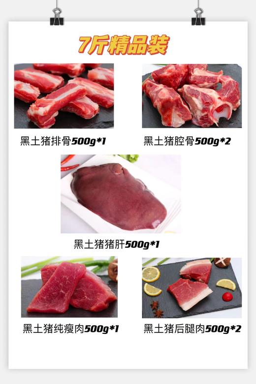 7斤精品装 商品图0