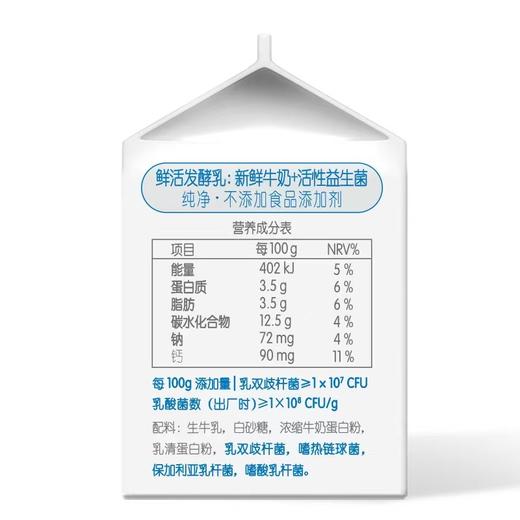 160g长富儿童鲜活发酵乳 订1个月【LY】 商品图1