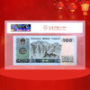 第四套人民币100元 90版 商品缩略图2