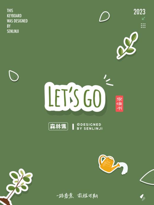 「Let's Go」极简贴纸机械键盘，春意盎然，前程可期。 商品图7