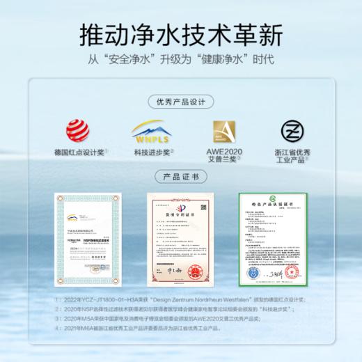 方太（FOTILE）净水器家用直饮净水机饮水机一体母婴级矿物质健康水大流量厨房厨下式NSP选择过滤1.7L/分H2EA 商品图2