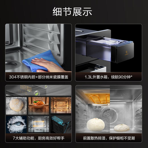 方太嵌入式蒸烤箱一体机微蒸烤炸一体机 APP智控44L大容量多功能家用蒸箱烤箱空气炸全腔微波炉02-G1.i 商品图7