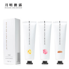 月明微露 秘境花园香氛润手霜30g 多种香型可选 不添加香精 持久滋润 改善倒刺 快速保湿 面霜般滋润